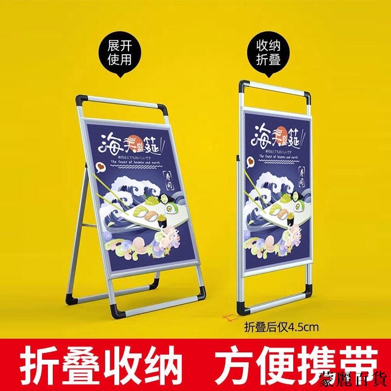 附發票 免運 鐵質海報架 手提海報架 立式落地式防風展架 招聘海報宣傳展示架608