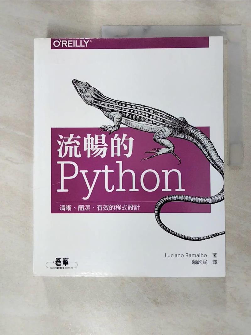 【書寶二手書T7／電腦 JL3】流暢的 Python：清晰、簡潔、有效的程式設計 Luciano Ramalho, 賴屹民