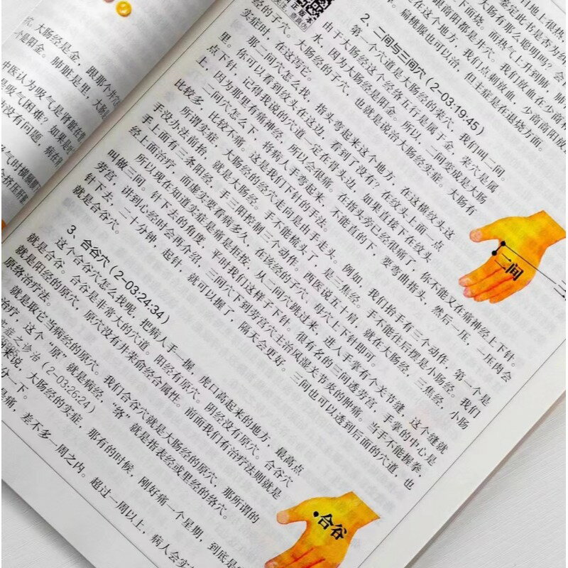 {可刷卡 打統編}【A4大本糾正版】倪海廈中醫書籍全套正版天紀人紀24冊A4大開本44的糾正經典藥方醫案針灸傷寒論黃帝內經送全套視頻 4