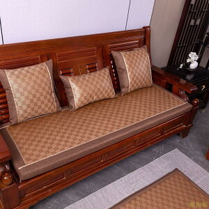 中式紅木沙發坐墊夏季竹蓆冰絲藤涼蓆透氣防滑實木沙發墊子