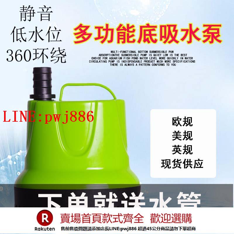 【諮詢客服驚喜多多】220/110V歐美底吸魚缸潛水泵水培魚池噴泉烏龜缸水族過濾靜音水泵【注意！下單滿500出貨】
