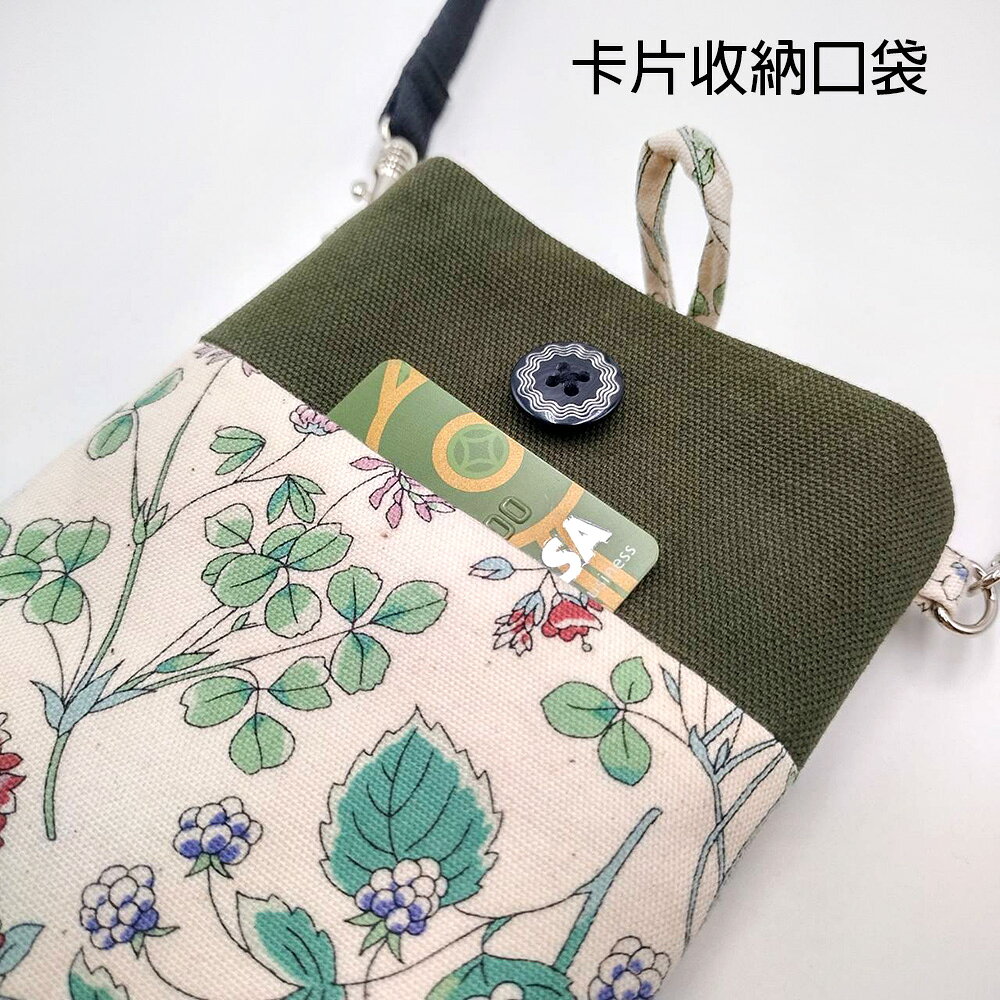 斗八布藝x覓品竹北手作店-手機袋/手機收納斜背包-小清新 4