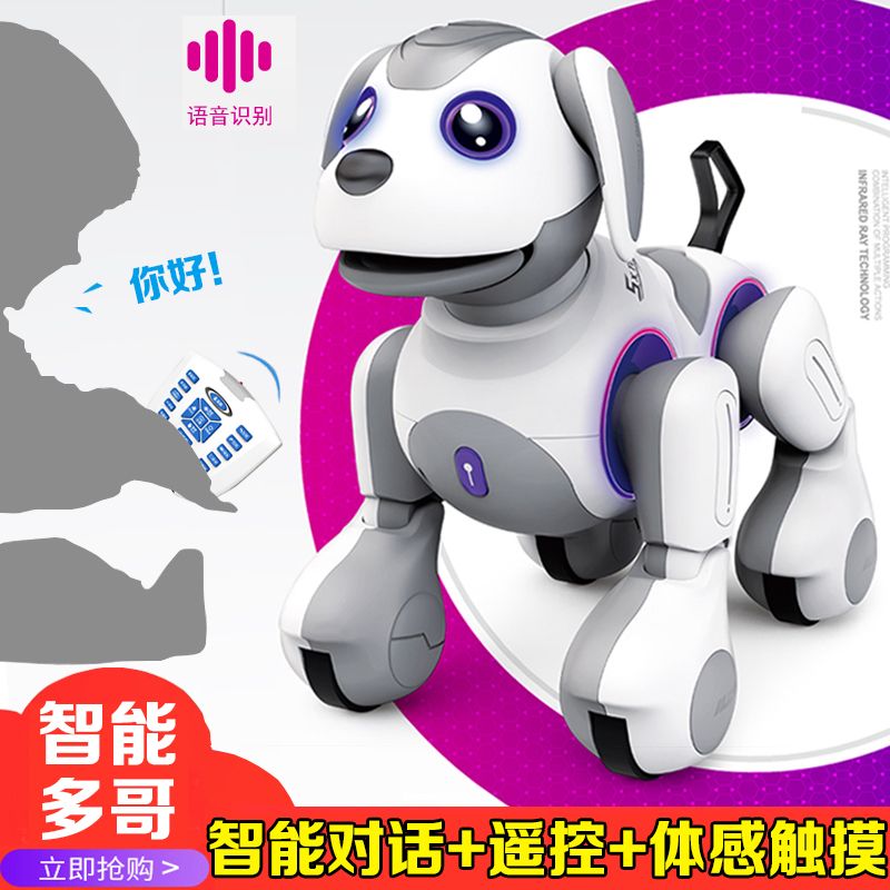 智能機器人玩具 智能機器狗 玩具語音對話走路會唱歌跳舞遙控機器人 玩具兒童男女孩