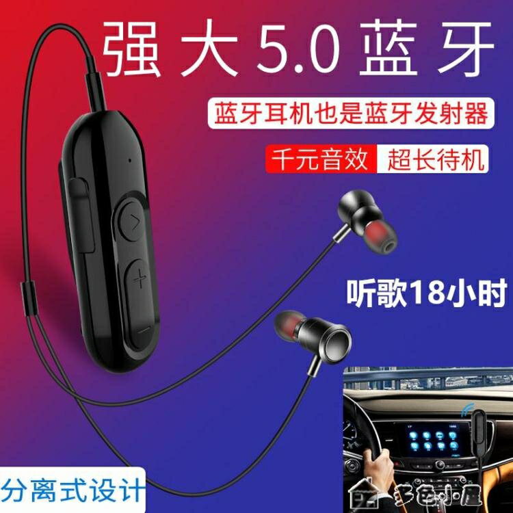 領夾耳機多功能藍芽接收器耳機5.0無損領夾式aux音頻轉音箱超長待機大電量