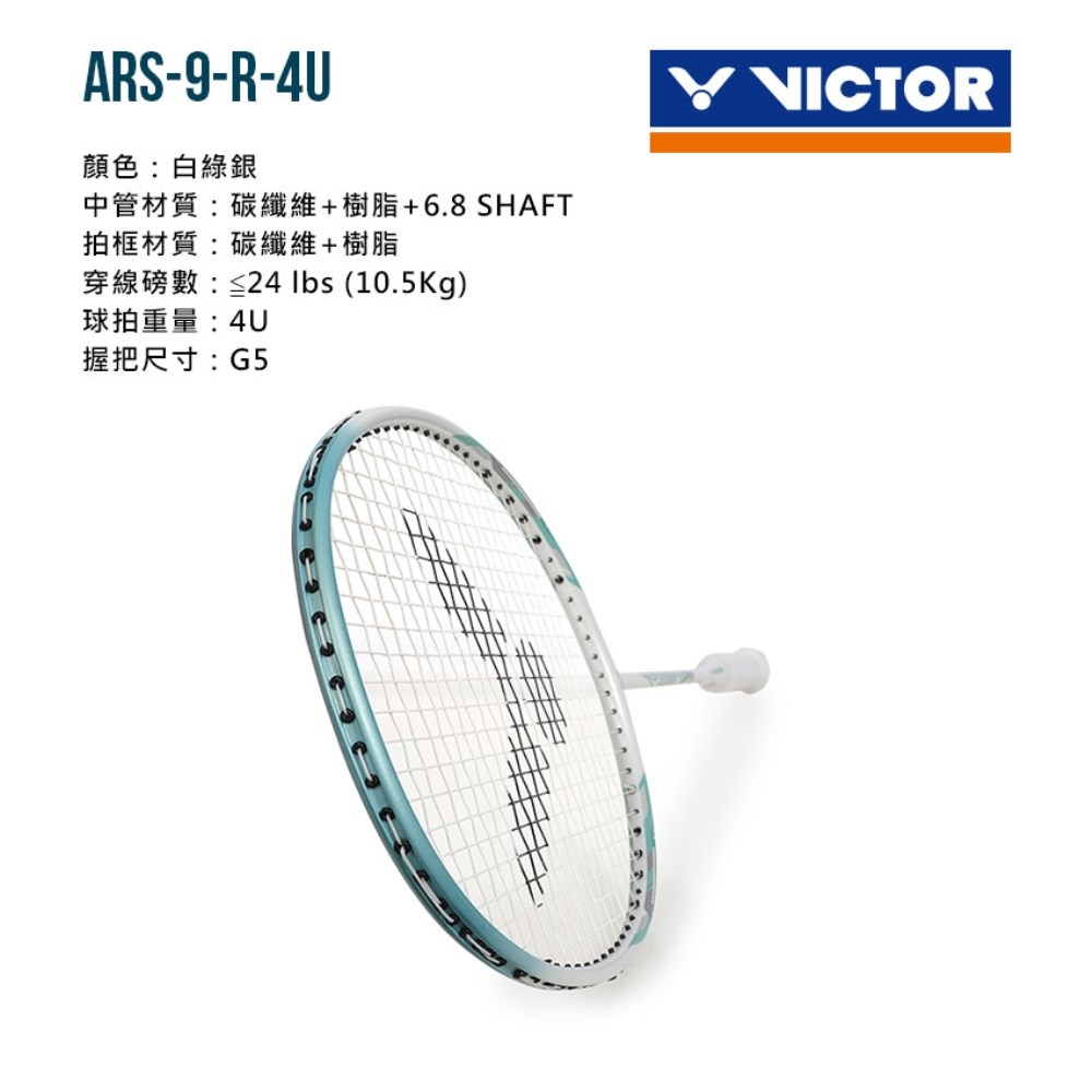 VICTOR 神速羽球拍(羽毛球拍 穿線拍 訓練 勝利 台灣製「ARS-9-R-4U」≡排汗專家≡ 1