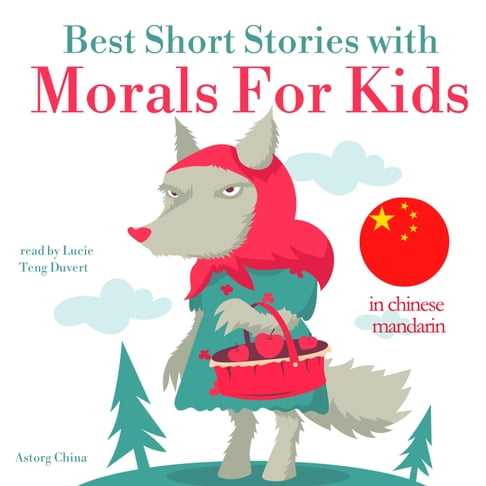 【有聲書】短篇小说精选以德治为孩子在中国国语 0