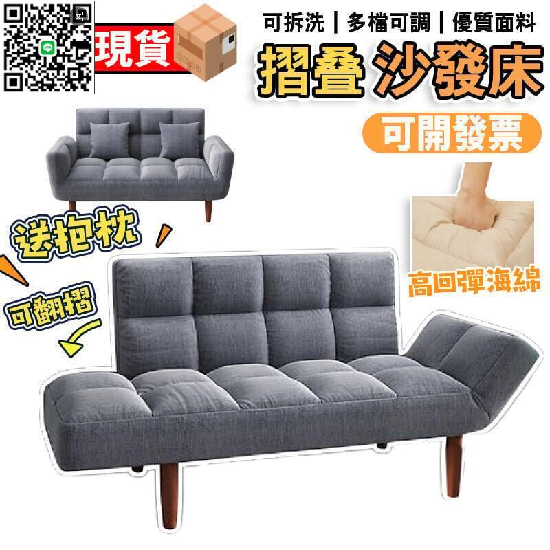 【千羽家居】公司貨沙發椅 摺疊床 摺疊沙發椅 躺椅 懶人沙發 摺疊躺椅 網紅沙發椅 雙人沙發 沙發床 加厚沙發 臥室沙