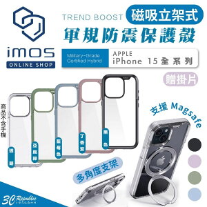imos TREND BOOST 防摔殼 支架式 保護殼 透明殼 適 iPhone 15 plus Pro Max【APP下單最高22%點數回饋】