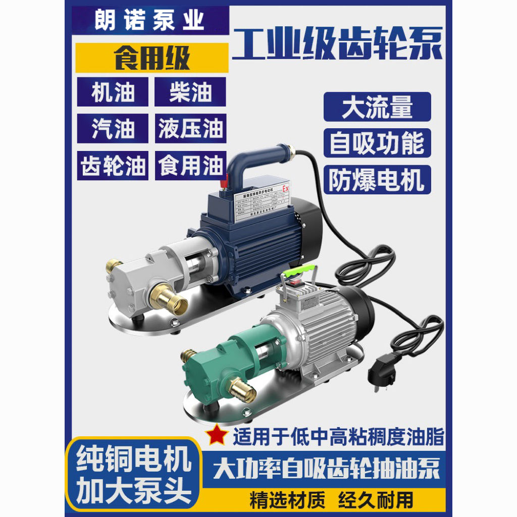 【最低價】【公司貨】WCB便攜榨油機泵電動抽油泵手提式齒輪泵防爆汽油泵大豆油菜籽油
