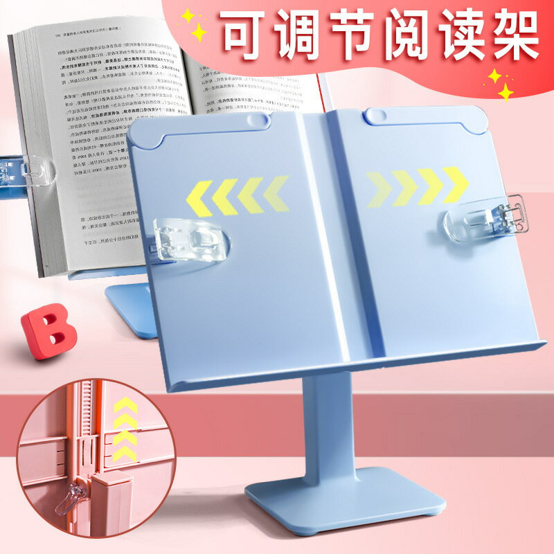 閱讀支架 讀書架 兒童可升降閱讀架調節看書支架桌面伸縮讀書架小學生書夾固定書立「限時特惠」