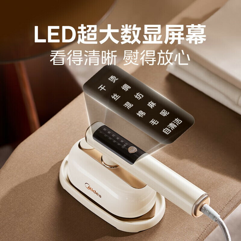 美的掛燙機家用蒸汽智慧熨燙機高效除蟎滅菌手持電熨斗YBD12AG1【宜家良品百貨】