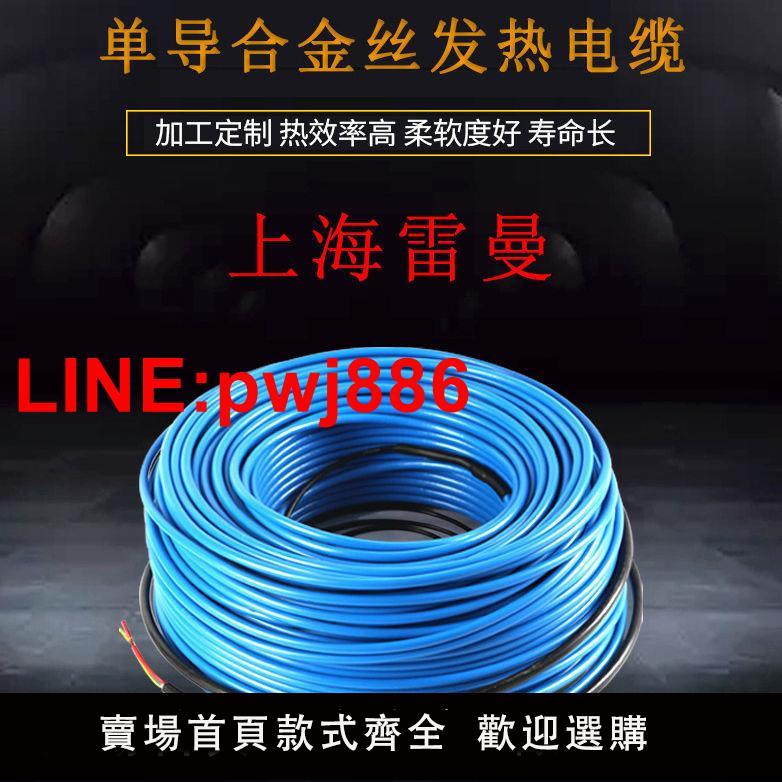 {臺灣公司 可開發票}18.5W/M單導合金絲發熱電纜電採暖電地暖線民用商用養殖用電地暖