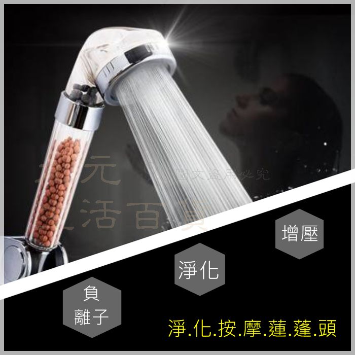 【九元生活百貨】M-38261 淨化按摩蓮蓬頭 負離子花灑 增壓 細孔出水 淋浴 SPA