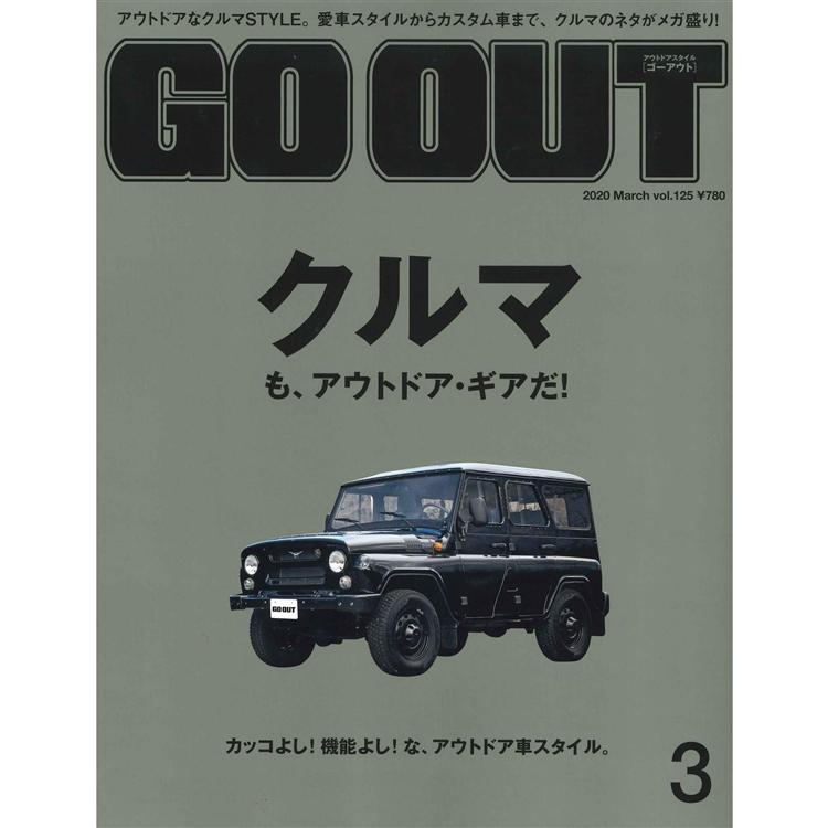 OUTDOOR STYLE GO OUT 3月號2020