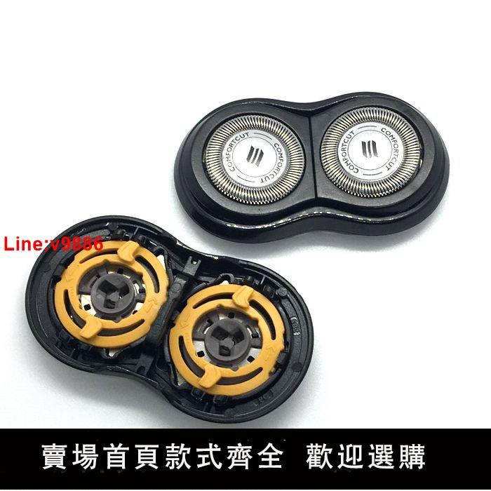 【台灣公司 超低價】適用飛利浦剃須刀頭配件S538 S550 S551 S560 S570 S571刀片刀網