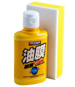 ProStaff 皇瓶玻璃油膜清潔劑 PA-01【最高點數22%點數回饋】