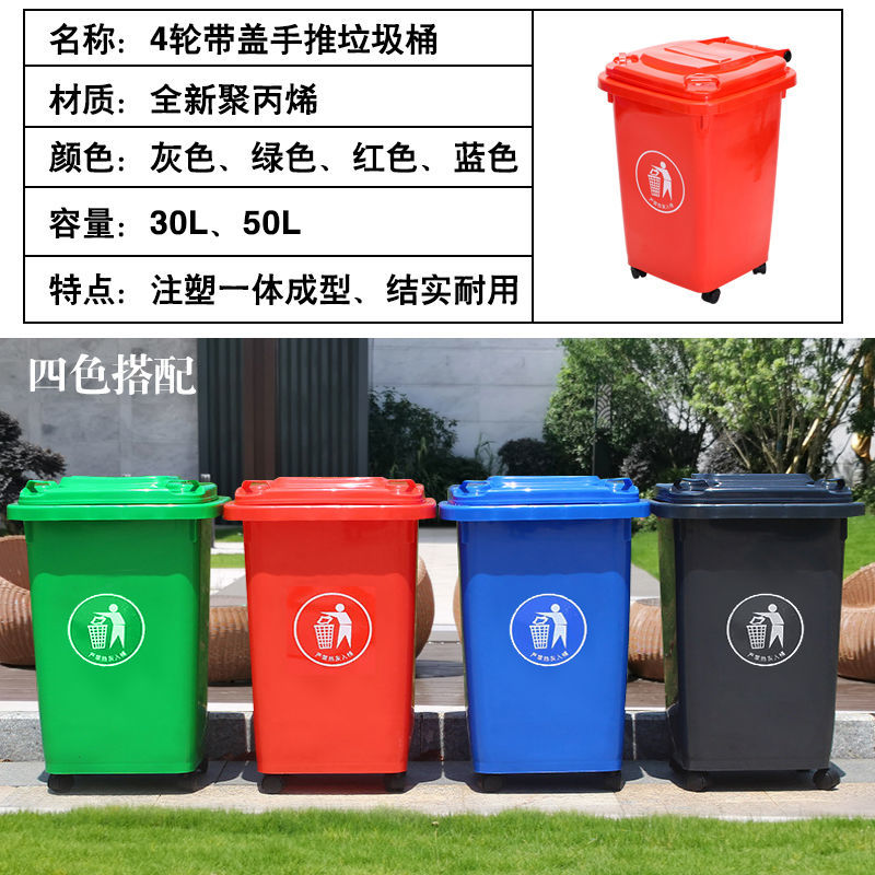 垃圾桶 大號環衛戶外商用四色垃圾分類垃圾桶 50升大碼帶輪帶蓋30家用廚房 全館免運