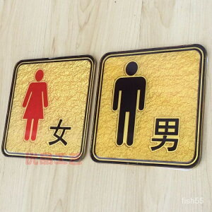 免運 可開發票 歐式衛生間標牌個性男女洗手間門牌亞剋力浮鵰WC厠所標識牌 CO5C