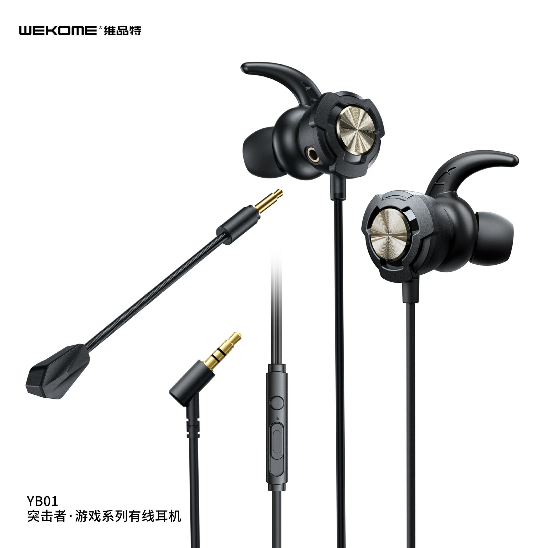 楓林宜居 WEKOME新款有線耳機批發入耳式帶線3.5mm線控游戲耳機電競手機