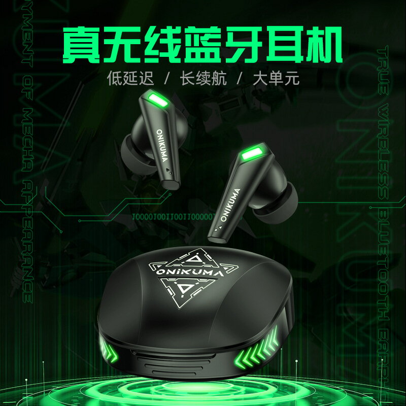 新款ONIKUMA T308藍芽遊戲電競喫雞降噪TWS數顯入耳式無線耳機