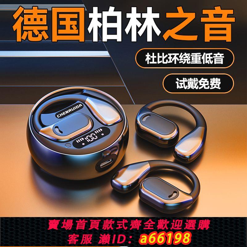 【台灣公司 可開發票】【柏林之聲】骨傳導藍牙耳機2024新款超長續航運動防水防掉高音質 0