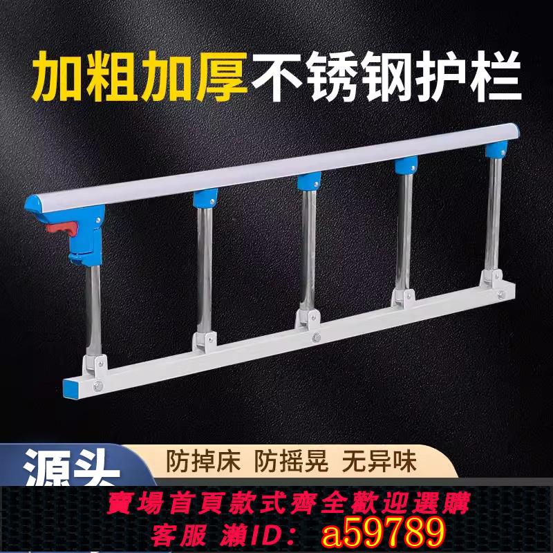 【臺灣公司 可打統編】醫用不銹鋼一鍵折疊護欄老人兒童防摔床邊欄桿家用醫院病床可通用
