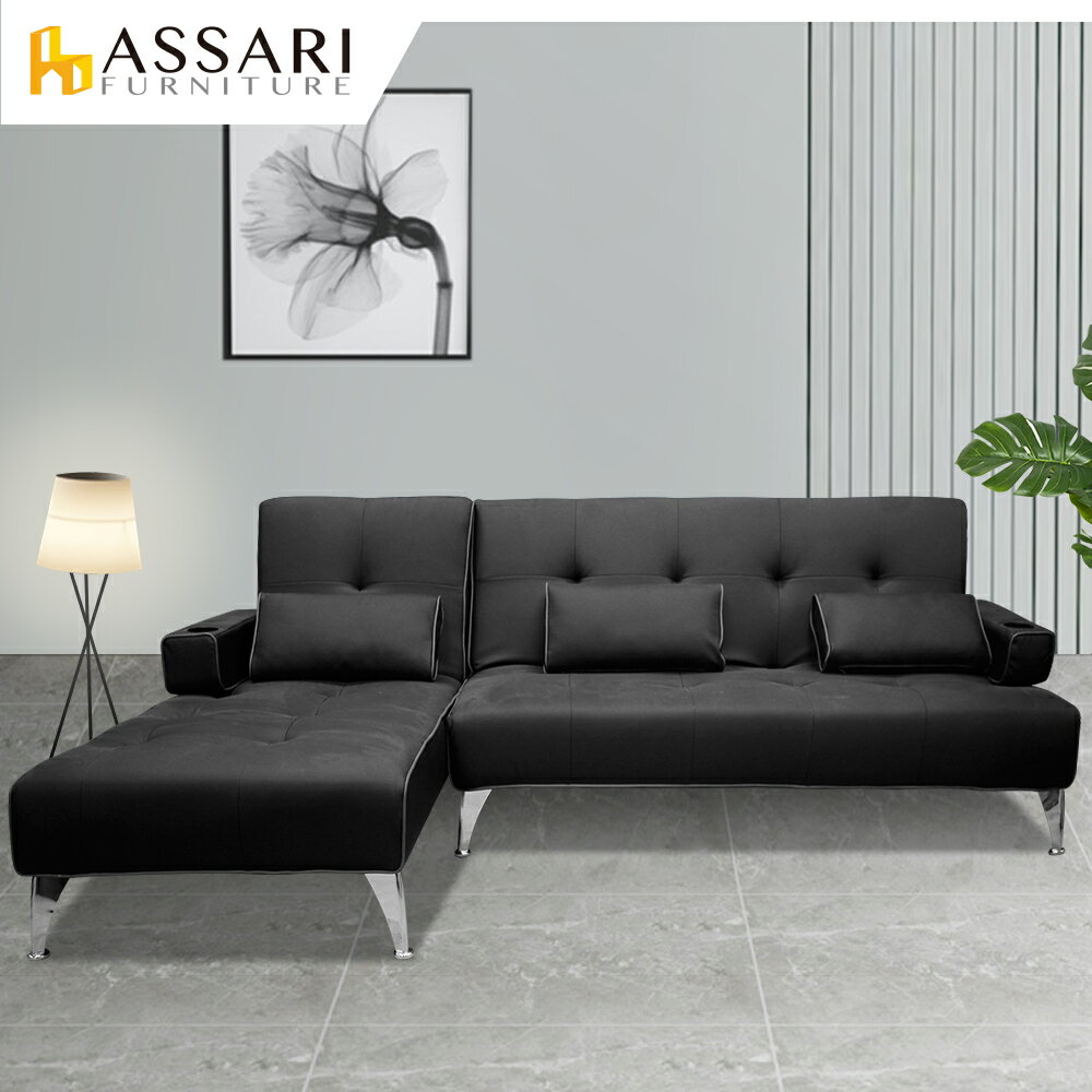 拉爾加厚機能L型沙發床/皮沙發/ASSARI