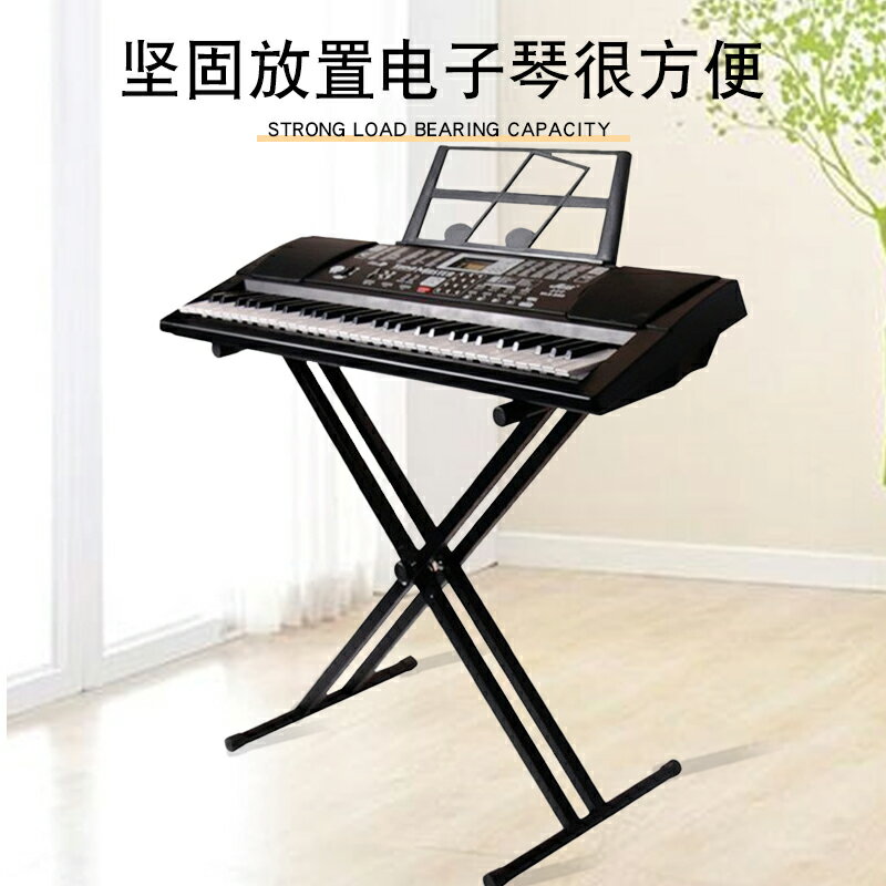 電子琴支架 電子琴腳 電子琴X型琴架電鋼琴雙管X型支架鍵盤合成器鍵盤類樂器通用型琴架『XY39094』 4