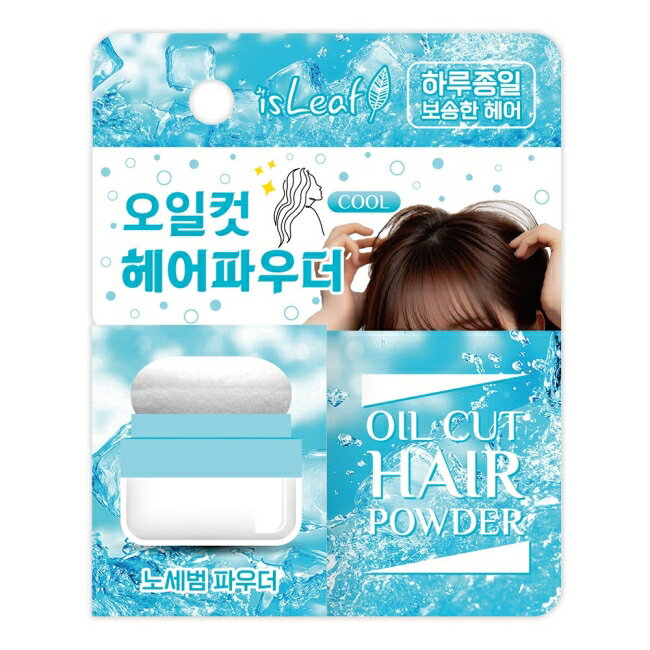 韓國isLeaf涼感控油蓬蓬粉