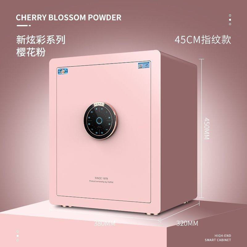 開發票 保險櫃 保險箱 智慧鎖櫃 虎牌保險櫃45/55CM炫彩五色時尚小型保險箱WiFi指紋密碼自動開門 快速出貨