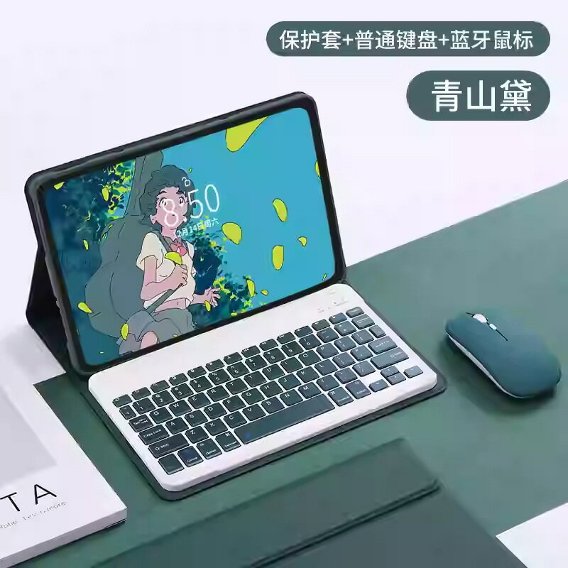 適用2025聯想Idea Tab Tablet藍芽鍵盤TB336ZUFU聯想TB336ZUFU