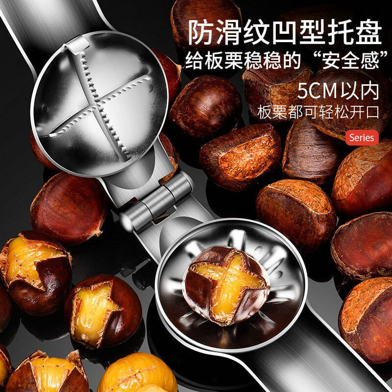 不銹鋼板栗開口器十字板栗夾板栗工具栗子夾栗子寶剝殼器