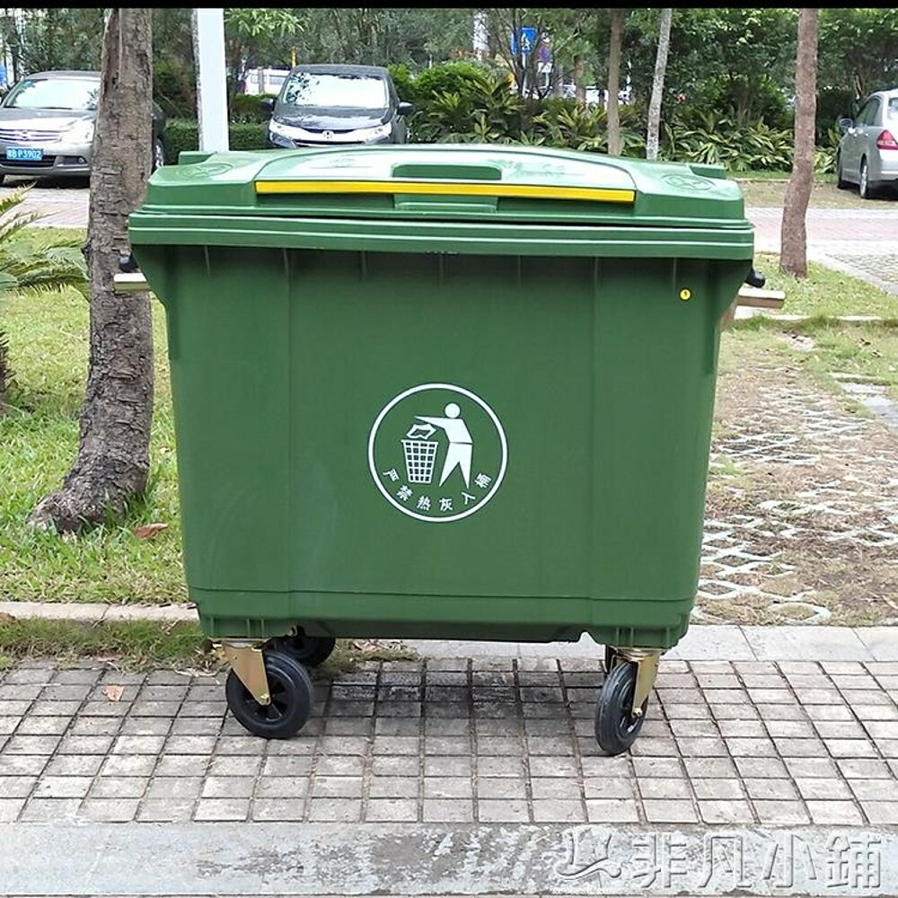 垃圾車 660L升垃圾桶 戶外大號垃圾箱 塑料環衛掛車桶 垃圾清運中轉箱 非凡小鋪