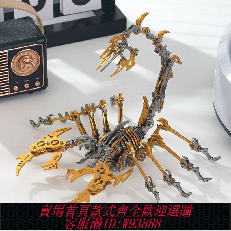 {臺灣公司貨 可打統編}魔客3d立體金屬拼圖蠍子王玩具手工拼裝模型昆蟲神獸機械創意禮物