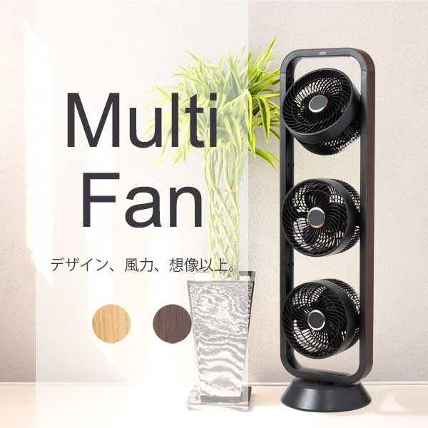 日本公司貨 moku. MLF-3102 三連 空氣循環 大廈扇 自動擺頭 4段風量 靜音 木紋