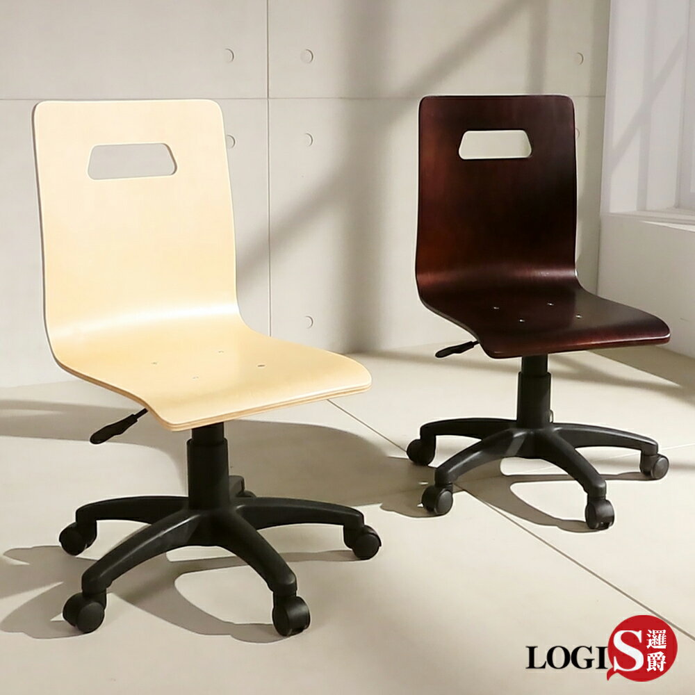 椅子/辦公椅/電腦椅 禪心曲木事務椅/電腦椅(兩色)【LOGIS邏爵】【DIY-AE80】