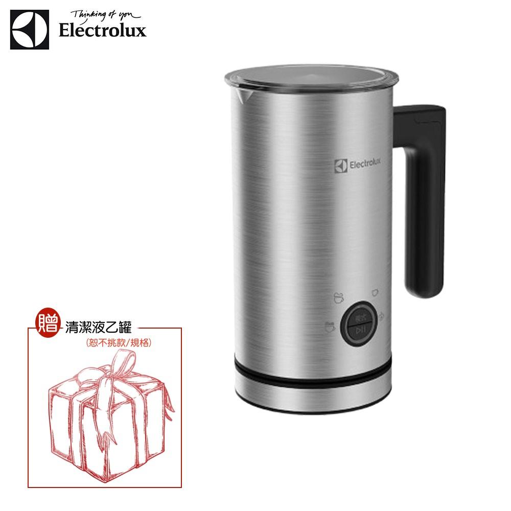 【贈清潔液】Electrolux 伊萊克斯 全自動冷熱奶泡壺奶泡機  四種模式一鍵選 E5MF1-510S