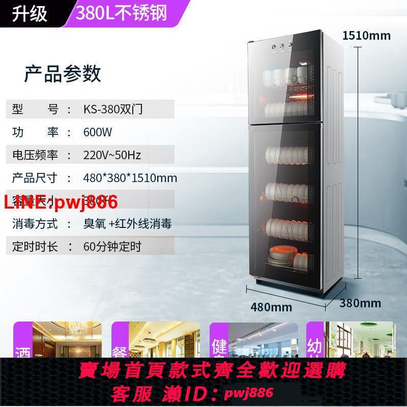 {台灣公司 可開發票}太太消毒柜家用高溫柜消毒碗柜飯店不銹鋼雙門廚房立式大容量碗柜 6