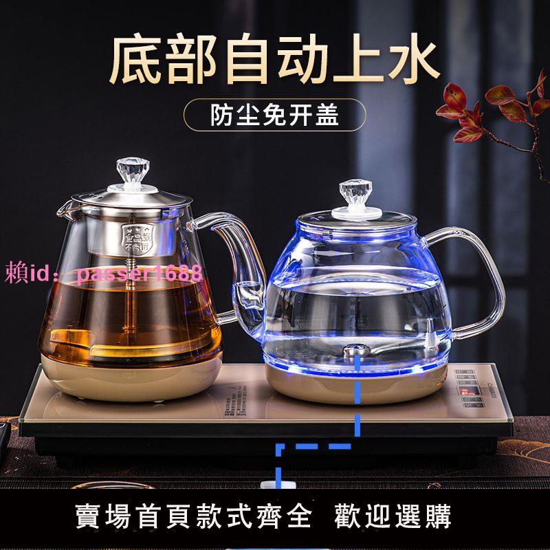 全自動上水燒水壺茶具全套耐高溫玻璃電熱水壺電茶爐臺嵌兩用電壺