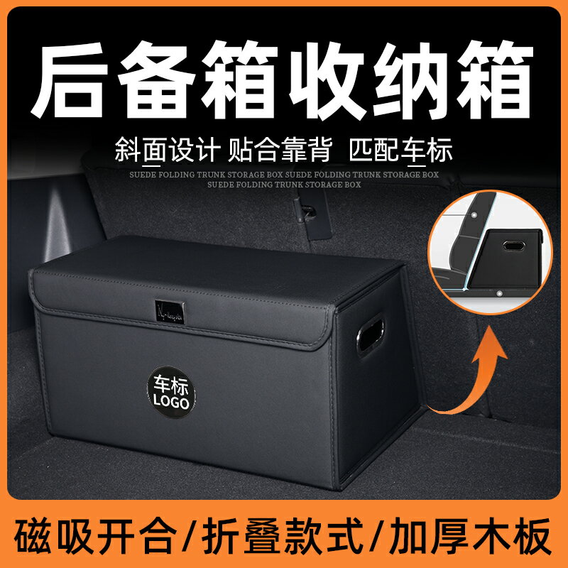 後備箱儲物箱 折疊儲物箱 汽車儲物箱 汽車後備箱收納箱車載儲物箱網紅用品大全可折疊置物箱車用整理箱『FY01337』