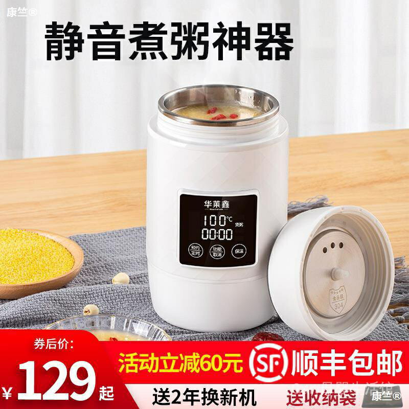 【媽媽必備】 便攜 煮粥 神器 旅行 迷你 小型 寶寶 小燉鍋  煲粥 杯子 熬湯鍋