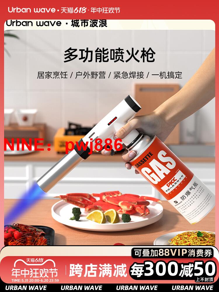 [臺灣公司貨 可開發票]噴火槍頭卡式氣罐焊槍噴槍燃氣點火器烘焙燒豬毛噴燈便攜式家用QF