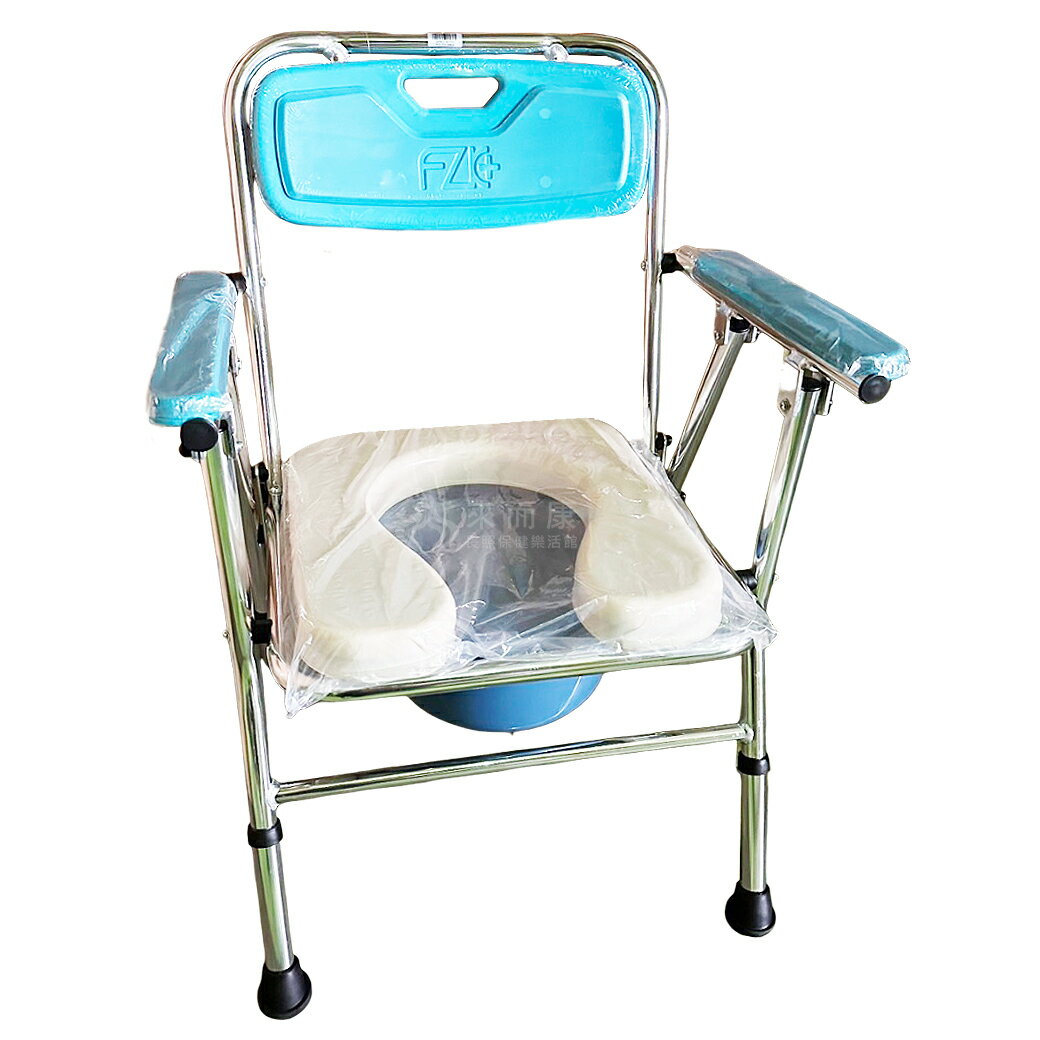 來而康 富士康 FZK-4527 鋁合金 便椅 沐浴椅 洗澡椅 可收合 可補助 U型墊