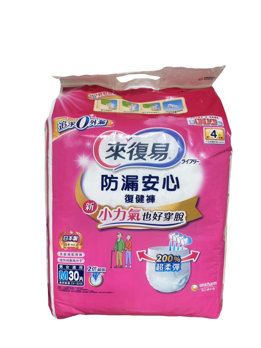 【箱購】來復易防漏安心復健褲 成人紙尿褲