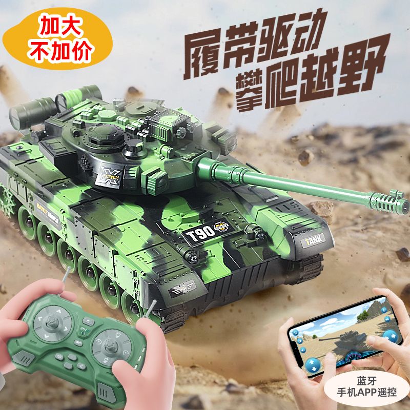 【30天熱銷3652件】兒童遙控車坦克玩具遙控汽車軍事模型軍綠色電動裝甲車履帶式男孩-益三禾
