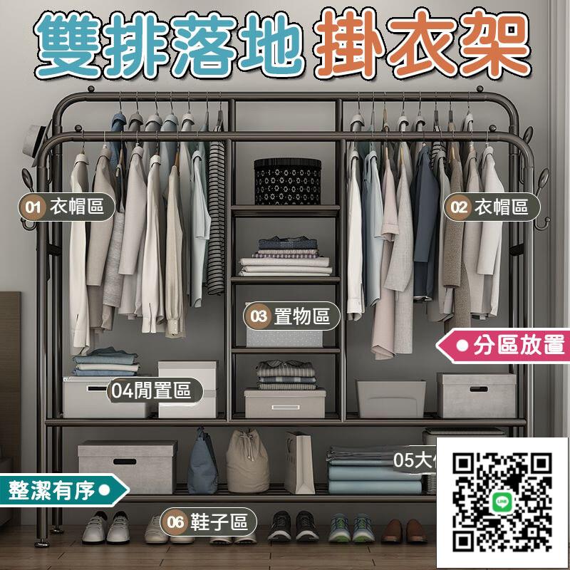 衣架 衣帽架 落地衣架 室內掛衣架 開放式衣架 簡易衣架 衣櫃 衣櫥 臥室簡約置物架 陽臺晾衣架 收納曬衣架