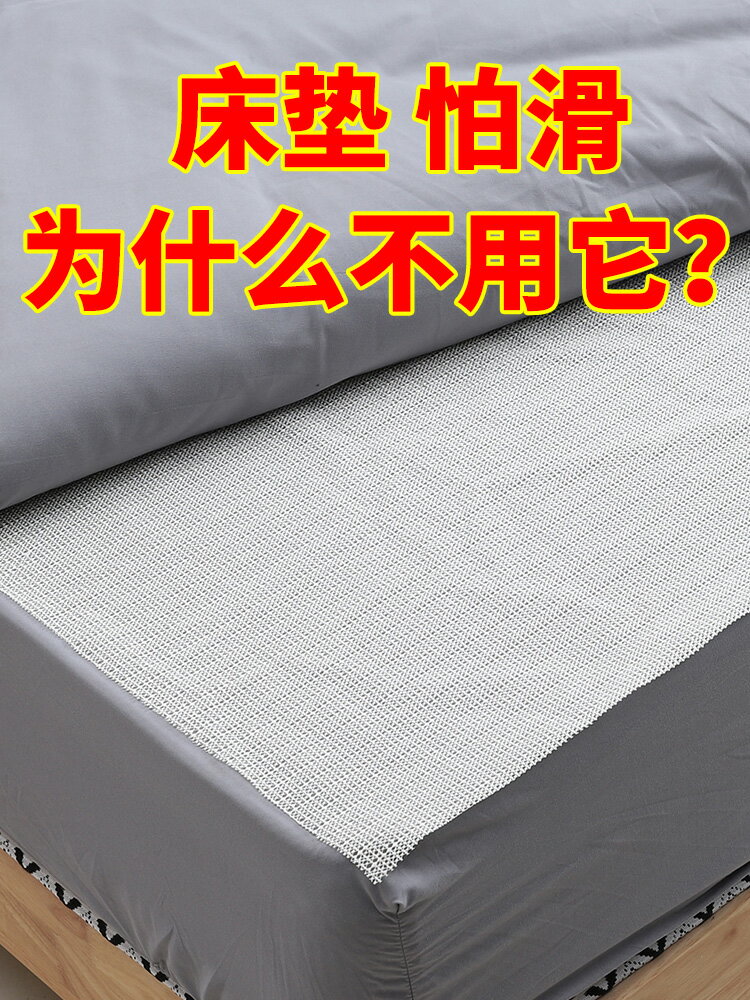 床墊防滑網布榻榻米涼席被子止滑墊家用矽膠沙發固定器床單防滑墊