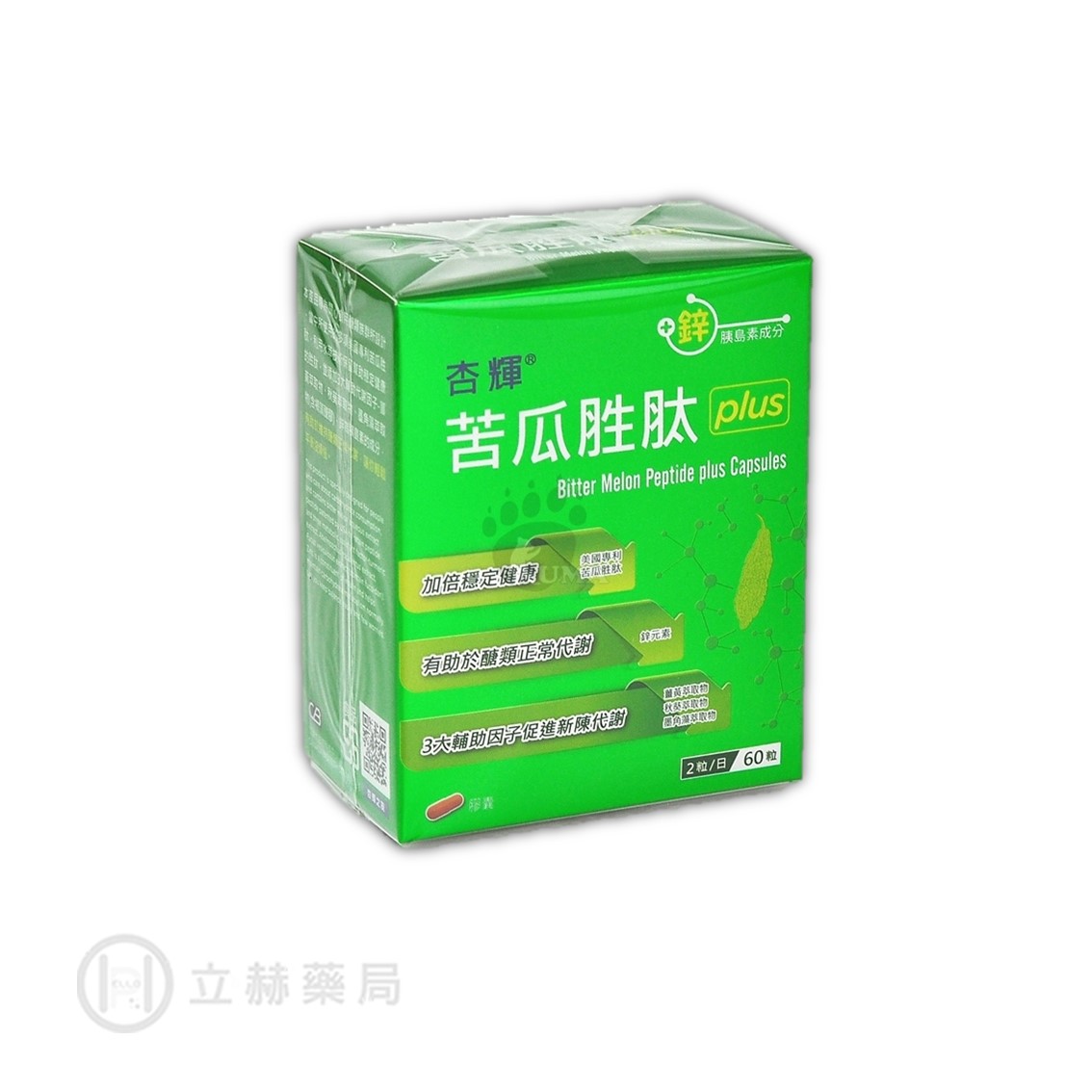 杏輝 苦瓜胜肽plus膠囊 60顆/盒 美國專利苦瓜胜肽 鋅元素 臺灣貨 公司貨【立赫藥局】