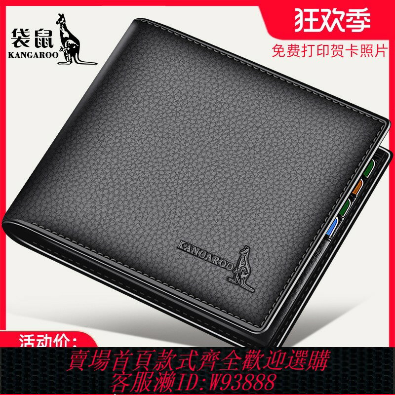 {臺灣公司貨 可打統編}袋鼠錢包男士真皮短款2025新款頭層牛皮錢夾一體卡包薄款皮夾父親