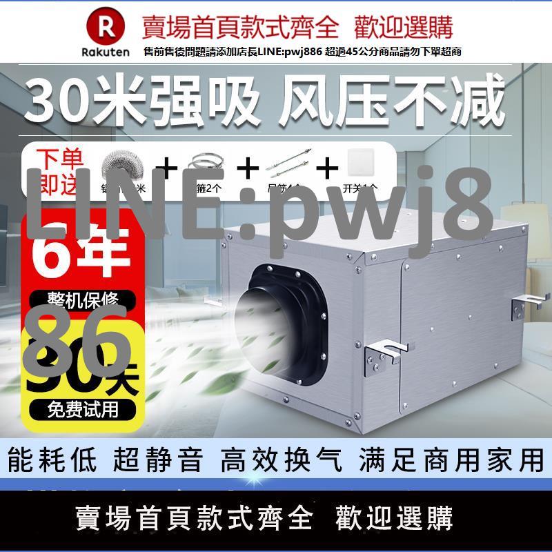 【高品質 超低價】新風系統商用強力靜音管道排風機新風換氣機家用排氣扇抽風機排煙